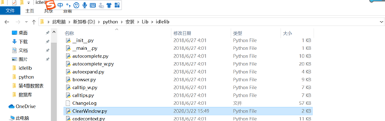 Python3.7.0 Shell添加清屏快捷鍵的實現示例