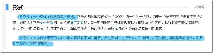 Python面向對象程序設計之繼承、多態原理與用法詳解