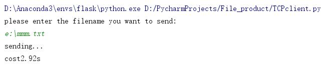 python實現TCP文件傳輸