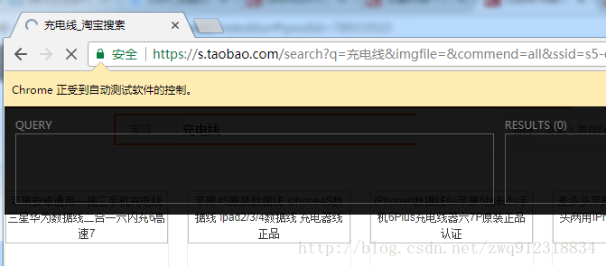 selenium+python配置chrome瀏覽器的選項(xiàng)的實(shí)現(xiàn)