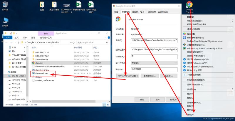 python中的selenium安裝的步驟（瀏覽器自動化測試框架）