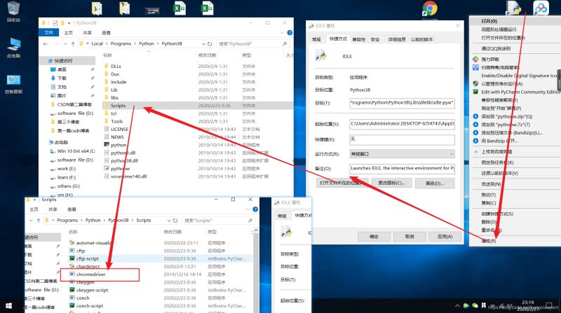 python中的selenium安裝的步驟（瀏覽器自動化測試框架）
