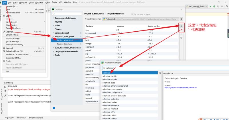 python中的selenium安裝的步驟（瀏覽器自動化測試框架）
