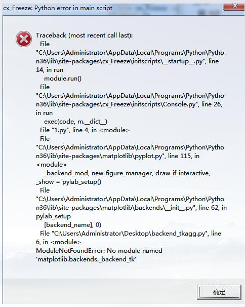 python 使用cx-freeze打包程序的實(shí)現(xiàn)