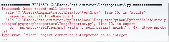 python pyqtgraph 保存圖片到本地的實例