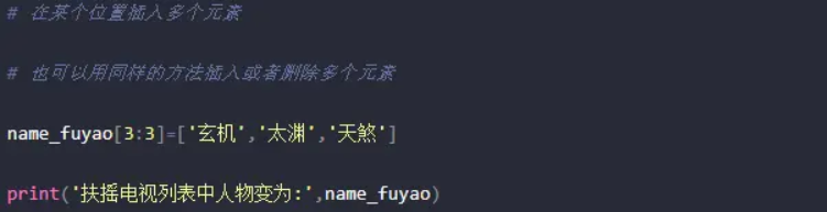 Python列表切片常用操作實(shí)例解析
