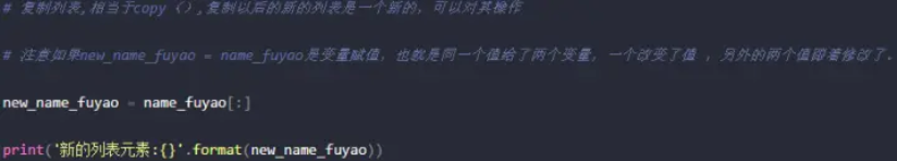 Python列表切片常用操作實(shí)例解析