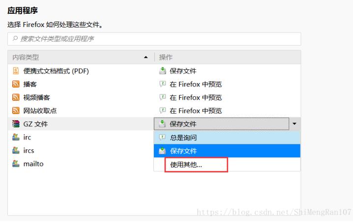 Python 解決火狐瀏覽器不彈出下載框直接下載的問題