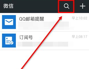 微信APP怎么搜索文章頁(yè)面內(nèi)容？搜索文章頁(yè)面內(nèi)容的方法介紹