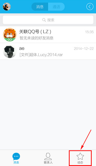 在QQ里怎么刪掉留言？QQ里刪掉留言的方法說明