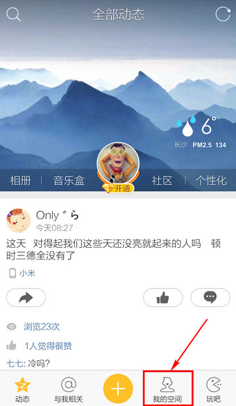 在QQ里怎么刪掉留言？QQ里刪掉留言的方法說明