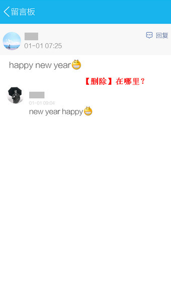 在QQ里怎么刪掉留言？QQ里刪掉留言的方法說明