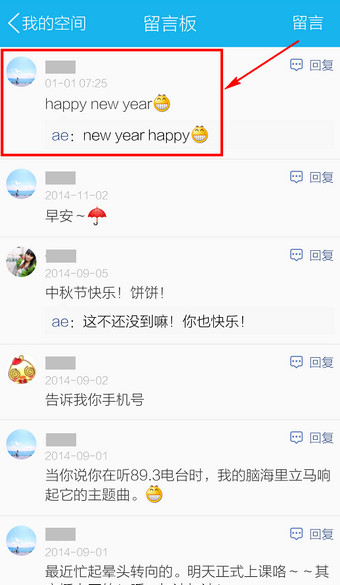 在QQ里怎么刪掉留言？QQ里刪掉留言的方法說明