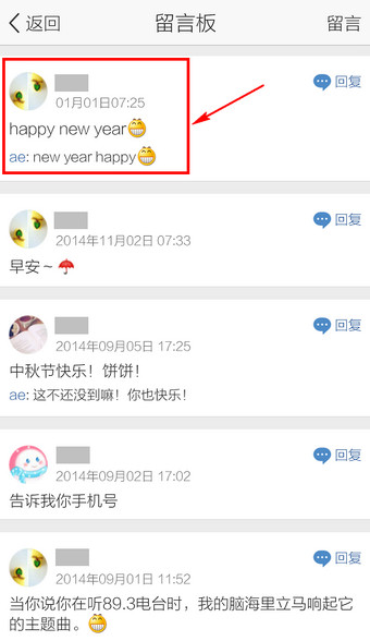 在QQ里怎么刪掉留言？QQ里刪掉留言的方法說明