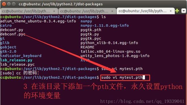 python實現引用其他路徑包里面的模塊