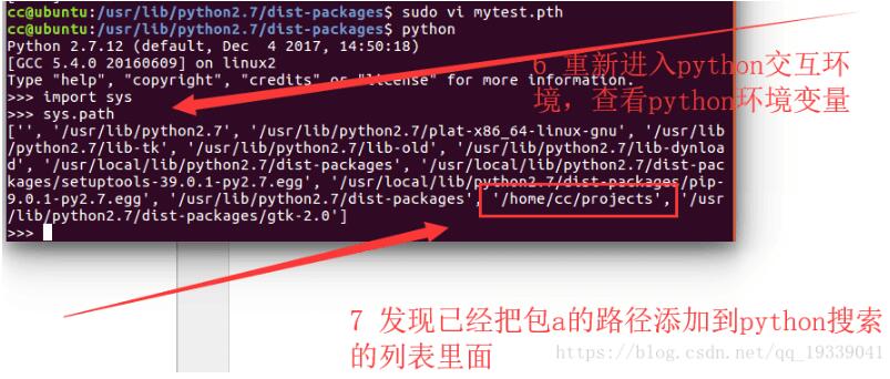 python實現引用其他路徑包里面的模塊