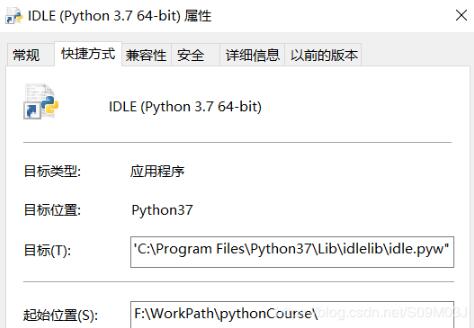 Python IDLE或shell中切換路徑的操作