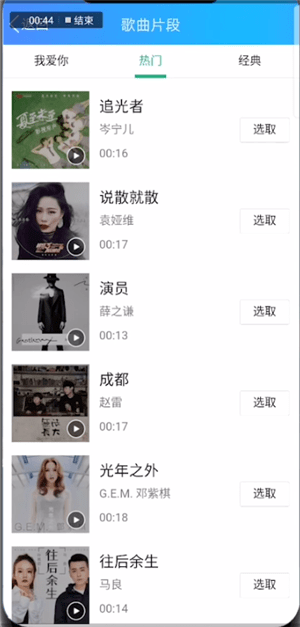 qq里k歌紅包如何進行選歌？紅包進行選歌的方法介紹