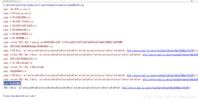 python實現QQ郵箱發送郵件