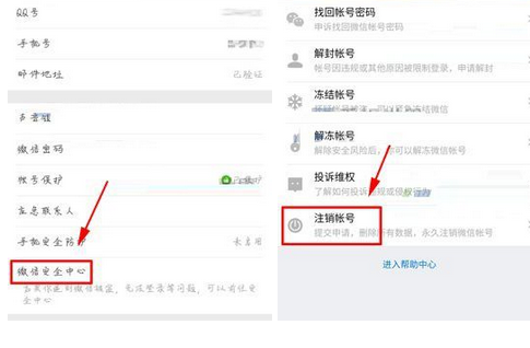 微信如何查詢賬號綁定應用記錄？查詢賬號綁定應用記錄流程講解