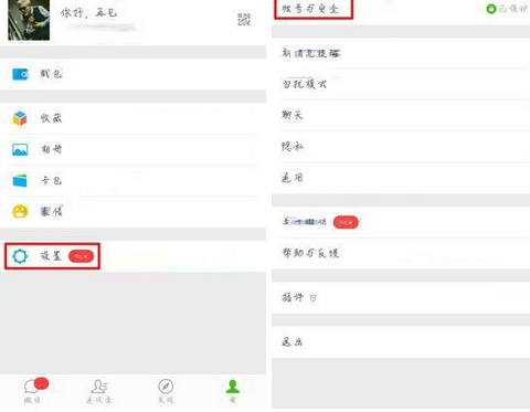 微信如何查詢賬號綁定應用記錄？查詢賬號綁定應用記錄流程講解