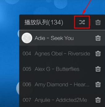 酷狗音樂如何更換播放順序？更換播放順序的方法說明