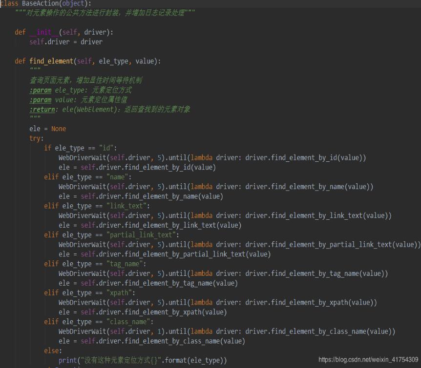 Python+appium框架原生代碼實現App自動化測試詳解