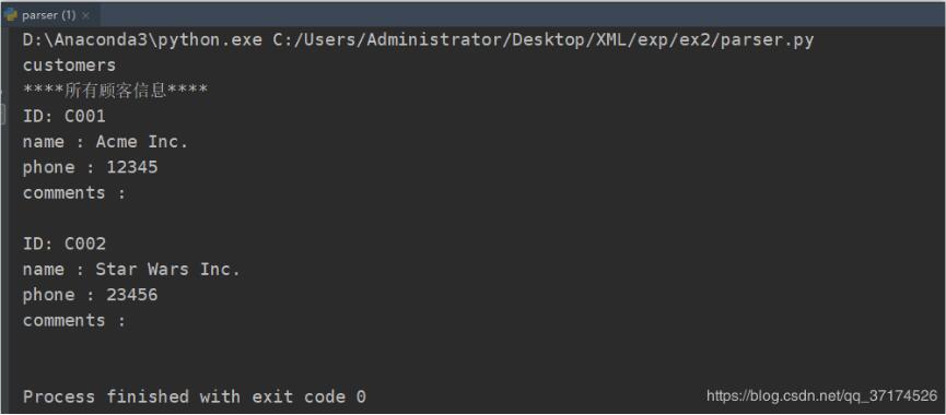 python解析xml文件方式(解析、更新、寫入)