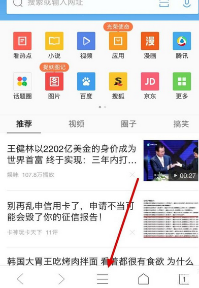 QQ瀏覽器怎么關掉WiFi助手？關掉WiFi助手的流程介紹
