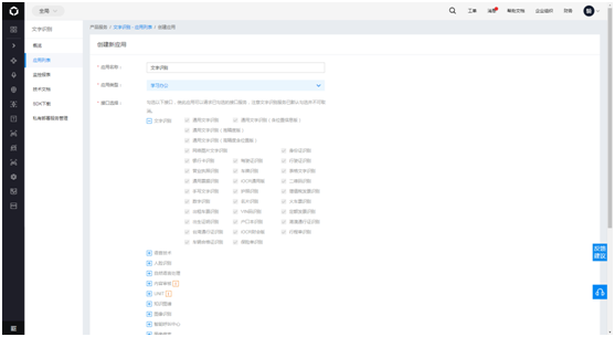 Python文字截圖識別OCR工具實例解析