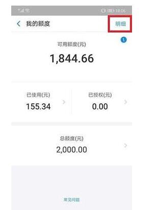 支付寶如何查花唄消費(fèi)記錄？查花唄消費(fèi)記錄的方法介紹