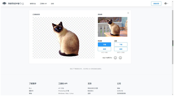 Python實現AI自動摳圖實例解析