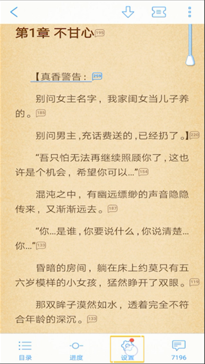 qq閱讀怎么調夜間模式？qq閱讀調夜間模式操作步驟一覽