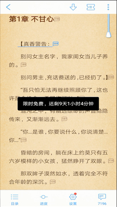 qq閱讀怎么調夜間模式？qq閱讀調夜間模式操作步驟一覽