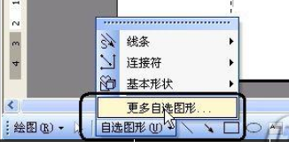 wps2007怎么插入漂亮頁碼樣式？wps2007插入漂亮頁碼樣式步驟分享