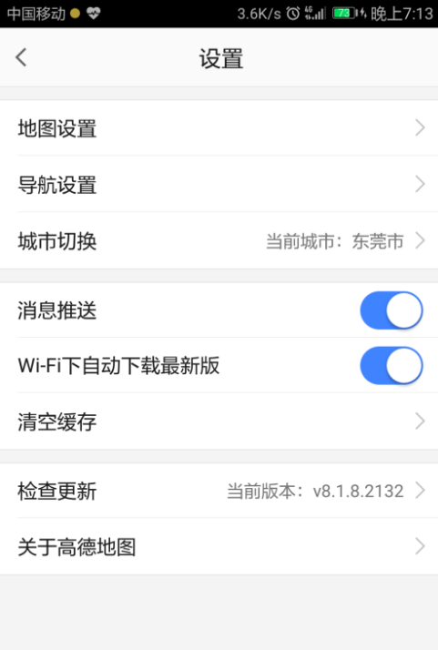 高德地圖怎么設置導航偏好？設置導航偏好的方法說明