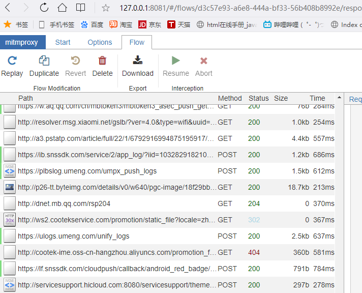 Python抓包程序mitmproxy安裝和使用過程圖解