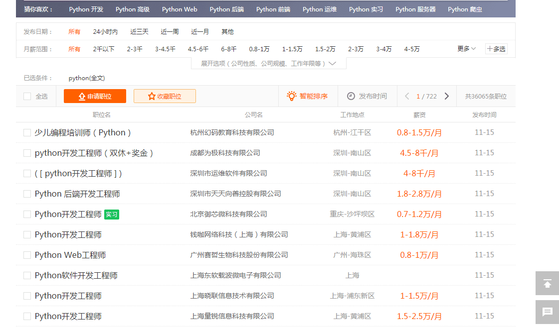 Python基于requests庫爬取網(wǎng)站信息