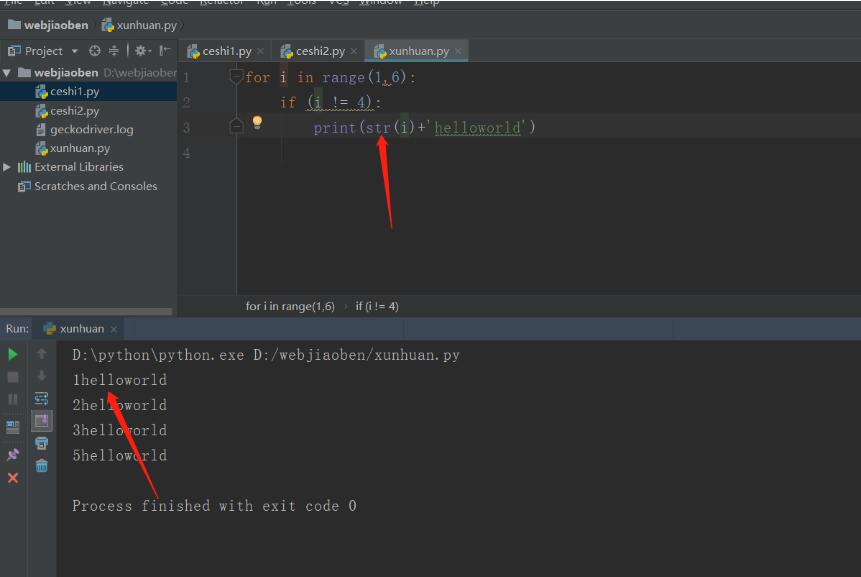 python實現字符串和數字拼接