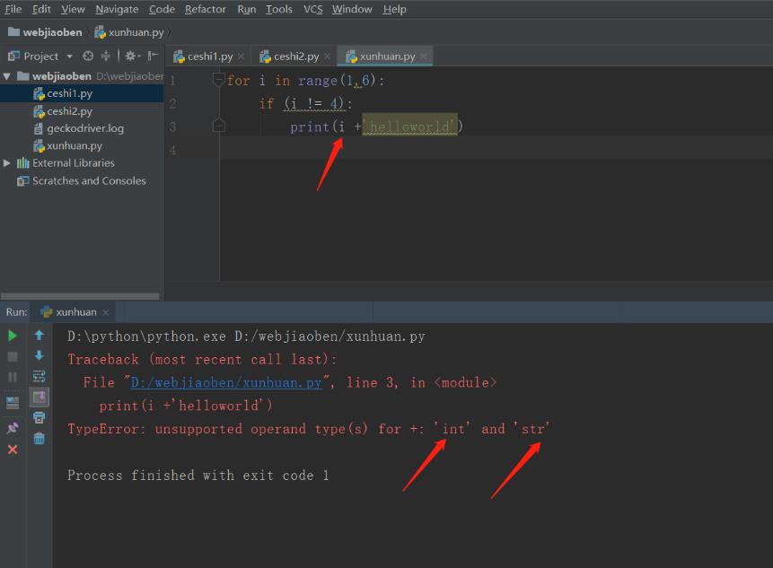 python實現字符串和數字拼接