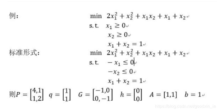 使用python求解二次規劃的問題