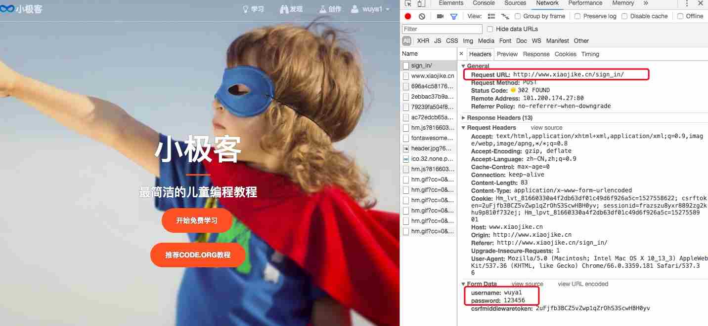 Python post請(qǐng)求實(shí)現(xiàn)代碼實(shí)例