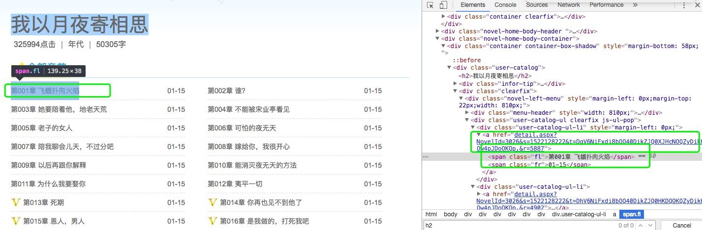 Python爬取365好書中小說代碼實例