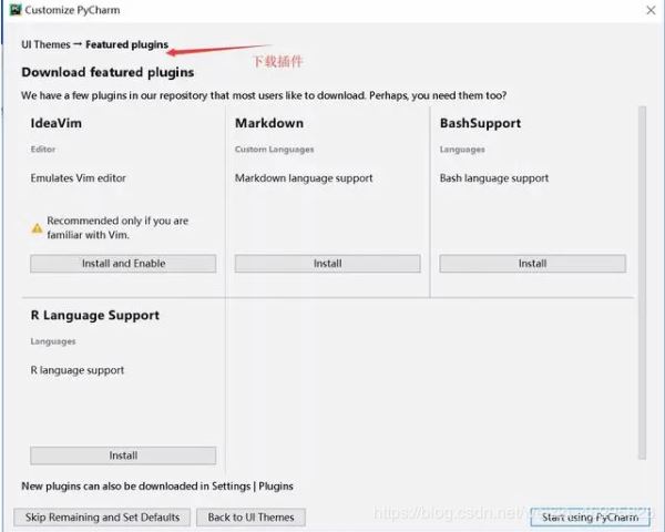 Python 開發(fā)工具PyCharm安裝教程圖文詳解(新手必看)