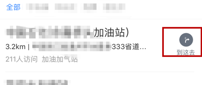 百度地圖APP怎么找附近加油站？找附近加油站的方法分享