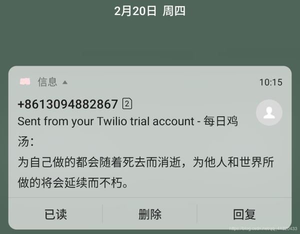 15行Python代碼實現(xiàn)免費發(fā)送手機短信推送消息功能