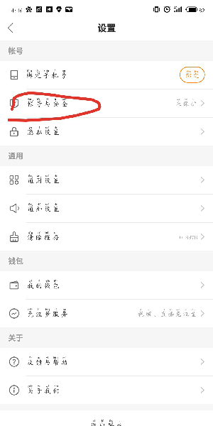 快手極速版如何解綁微信_(tái)快手極速版微信賬號(hào)解綁方法詳解