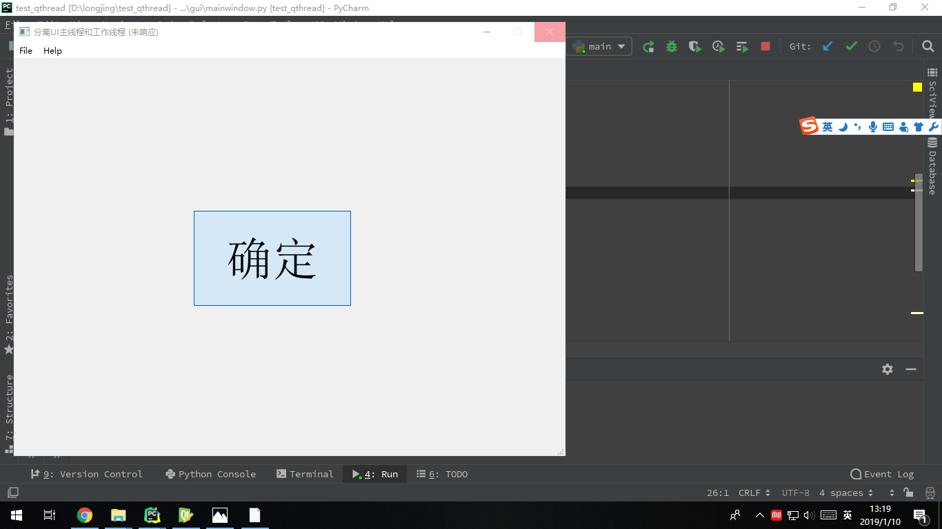 python GUI庫圖形界面開發(fā)之PyQt5 UI主線程與耗時線程分離詳細方法實例