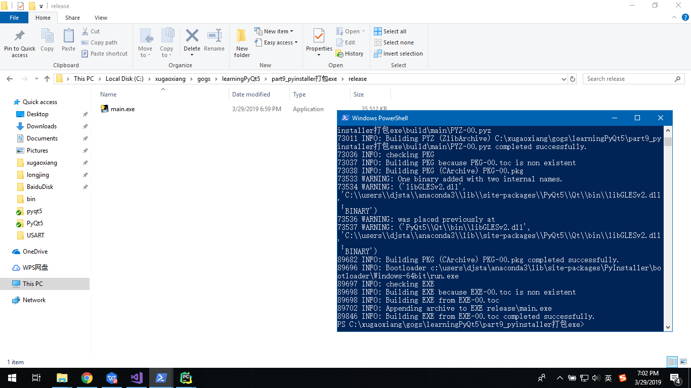 python GUI庫圖形界面開發之pyinstaller打包python程序為exe安裝文件