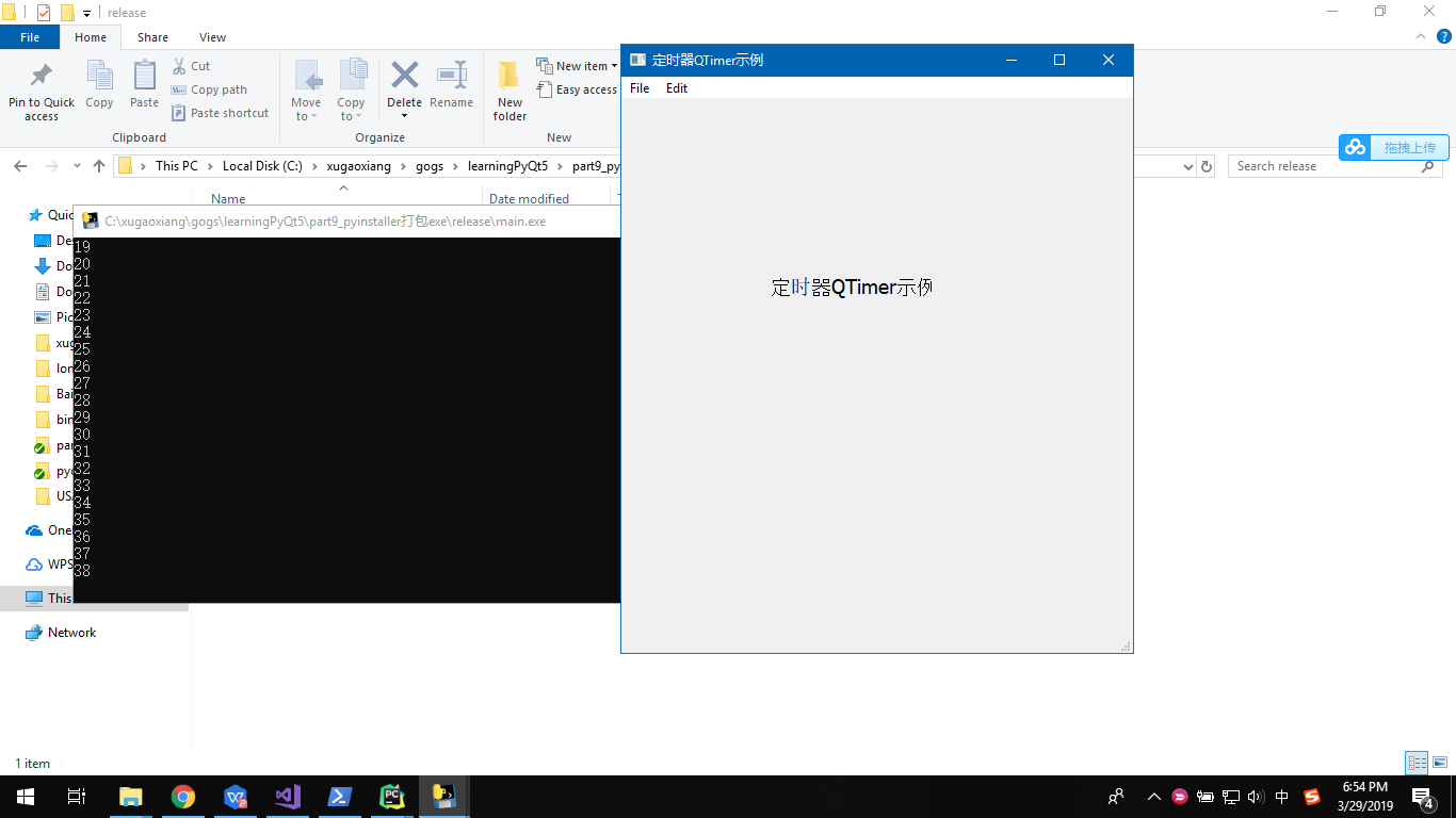 python GUI庫圖形界面開發之pyinstaller打包python程序為exe安裝文件